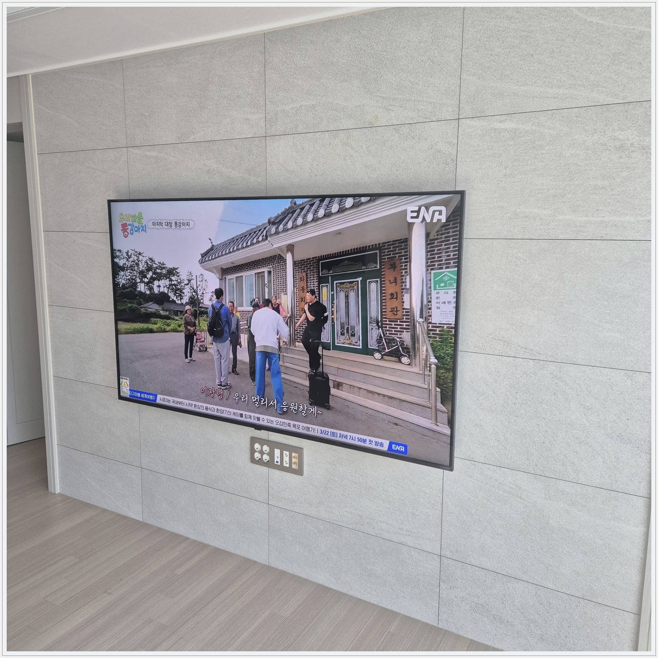 동대문·중랑·성북 TV 설치 사진