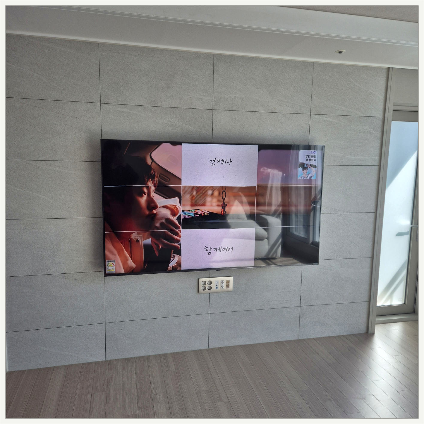 종로·중·용산 TV 설치 사진