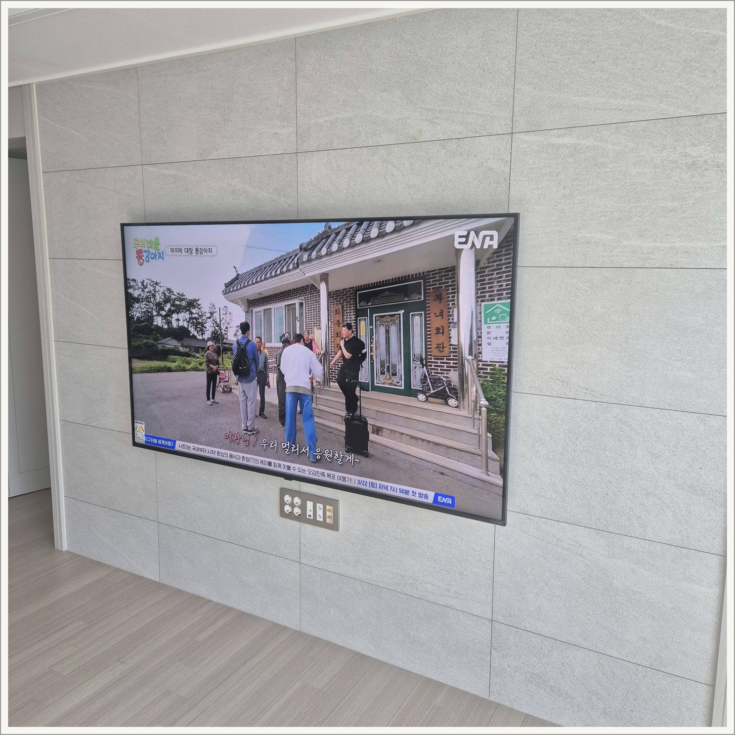 구로·금천·관악 TV 설치 사진