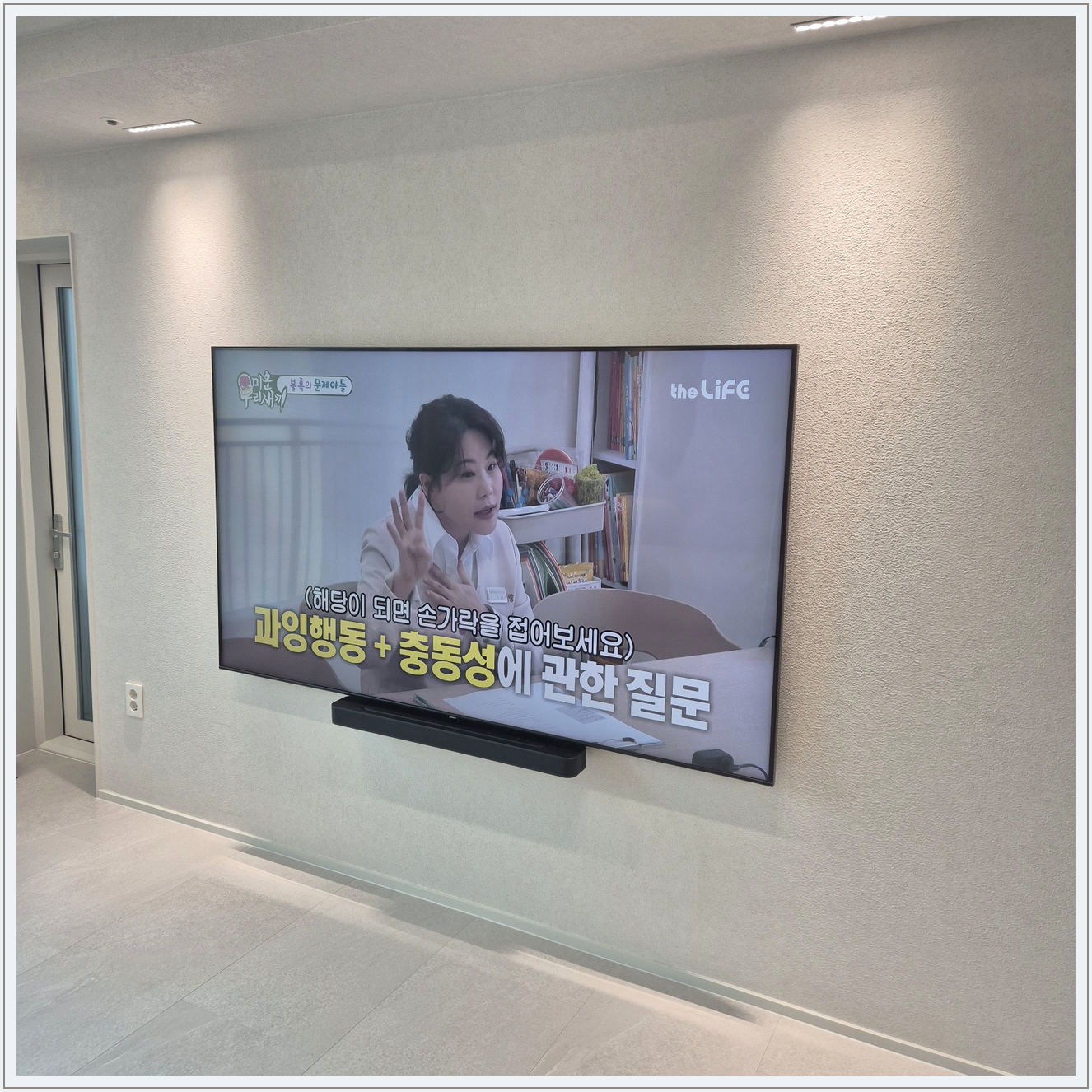 중·동·미추홀 TV 설치 사진